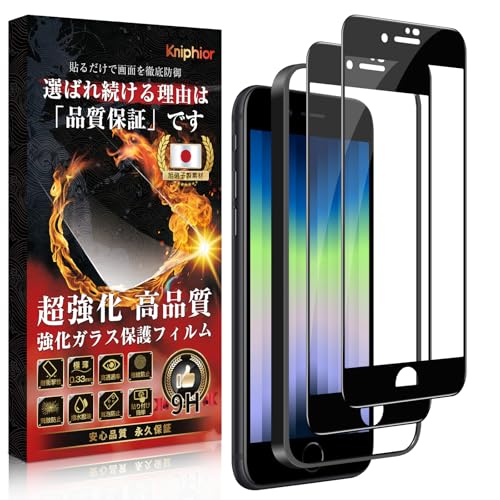 アイフォンガラス Amazon | Kniphior iPhone se3 ガラスフィルム iPhone se2
