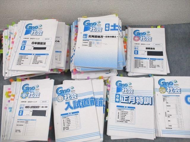 グノーブル　6年　社会　フルセット 中学受験 グノーブル 6年社会1年分フルセットと暗記用問題集