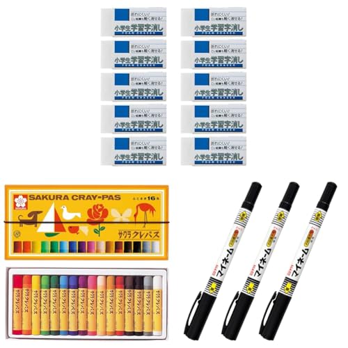 【セット買い】サクラクレパス 消しゴム 小学生学習60 10個 RFW60S(10) + サクラクレパス クレパス 16色 ゴムバンド付き LP16R + サクラクレパス 名前ペン 油性 マイネームツイン 黒 3本 YKT3-P