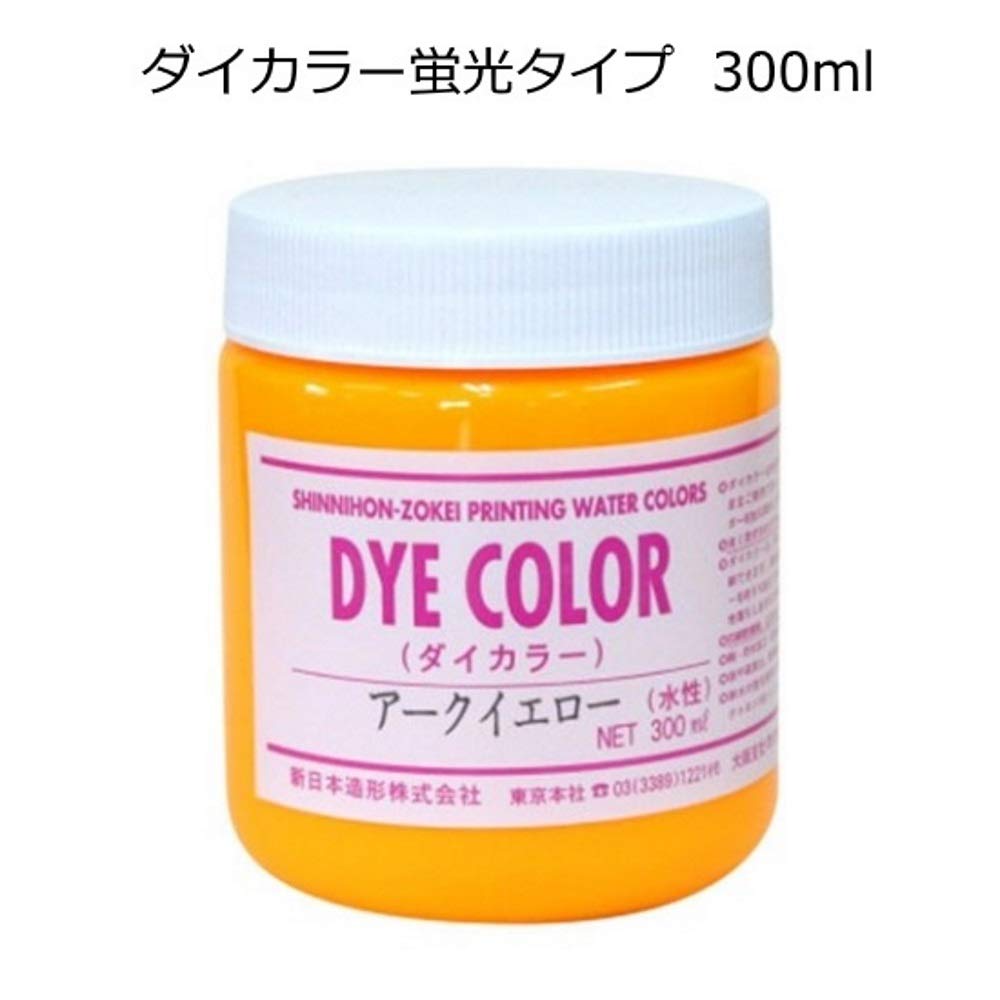 シルクスクリーンインク ダイカラー dyecolor 技 シルクスクリーン インク 水溶性スクリーンインク ダイカラー