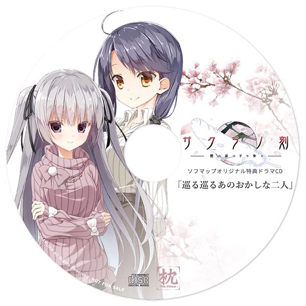 Amazon | サクラノ刻 ソフマップ ドラマCD | アニメ・萌えグッズ 通販