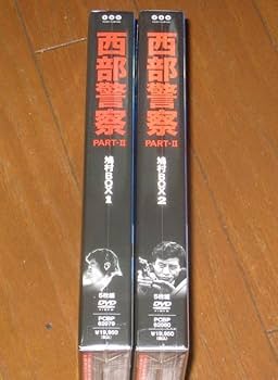 西部警察 PART-Ⅱ 鳩村BOX1・2 2点セット 西部警察 PARTII 鳩村BOX 2 [DVD] Amazon.co.jp: 西部警察
