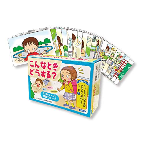 家でできるsstソーシャルスキルトレーニング どっちがカッコいい 絵カードで社会ルールを学ぶ うちの子hack
