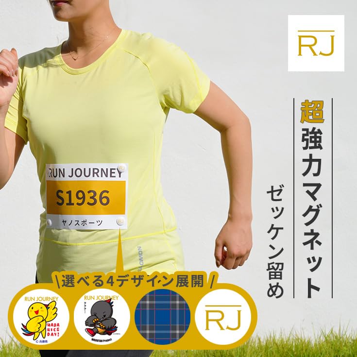 Amazon.co.jp: ゼッケン止め ゼッケン留め マグネット フルマラソン