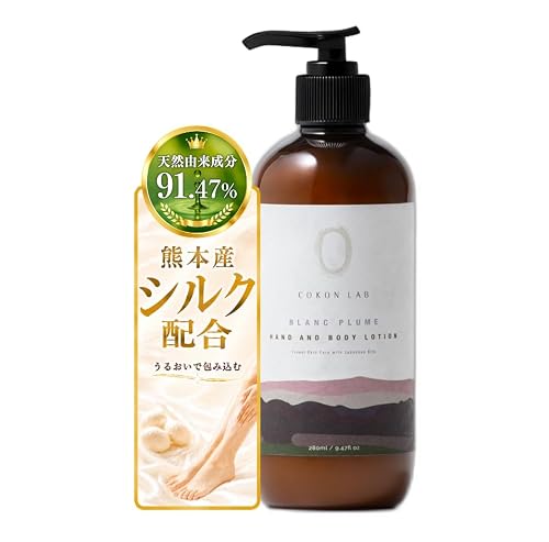 ココン・ラボ 【ハンド＆ボディシルクローション 280mL】高保湿 乾燥 敏感肌 肌荒れ 花粉 保湿 寝る前 ボディケア 全身 しっとり シルク ポンプ 柑橘シトラス系の香り