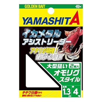 ヤマシタ ヨーヅリ ナオリー 2.0号 オモリグ イカメタル 16本 ヤマシタ ヨーヅリ ナオリー 2.0号 オモリグ イカメタル 16本