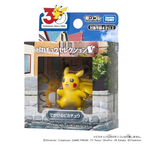 Amazon.co.jp: タカラトミー: ポケモン30周年記念商品特集