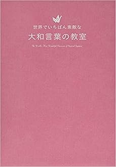Amazon.co.jp: 三才ブックスの書籍: 世界でいちばん素敵な教室