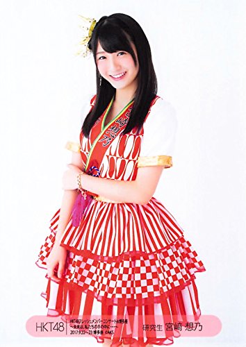 Amazon.co.jp: 【宮崎想乃】 公式生写真 HKT48 フレッシュメンバー Amazon.co.jp: 【宮崎想乃】 公式生写真 HKT48 フレッシュメンバー
