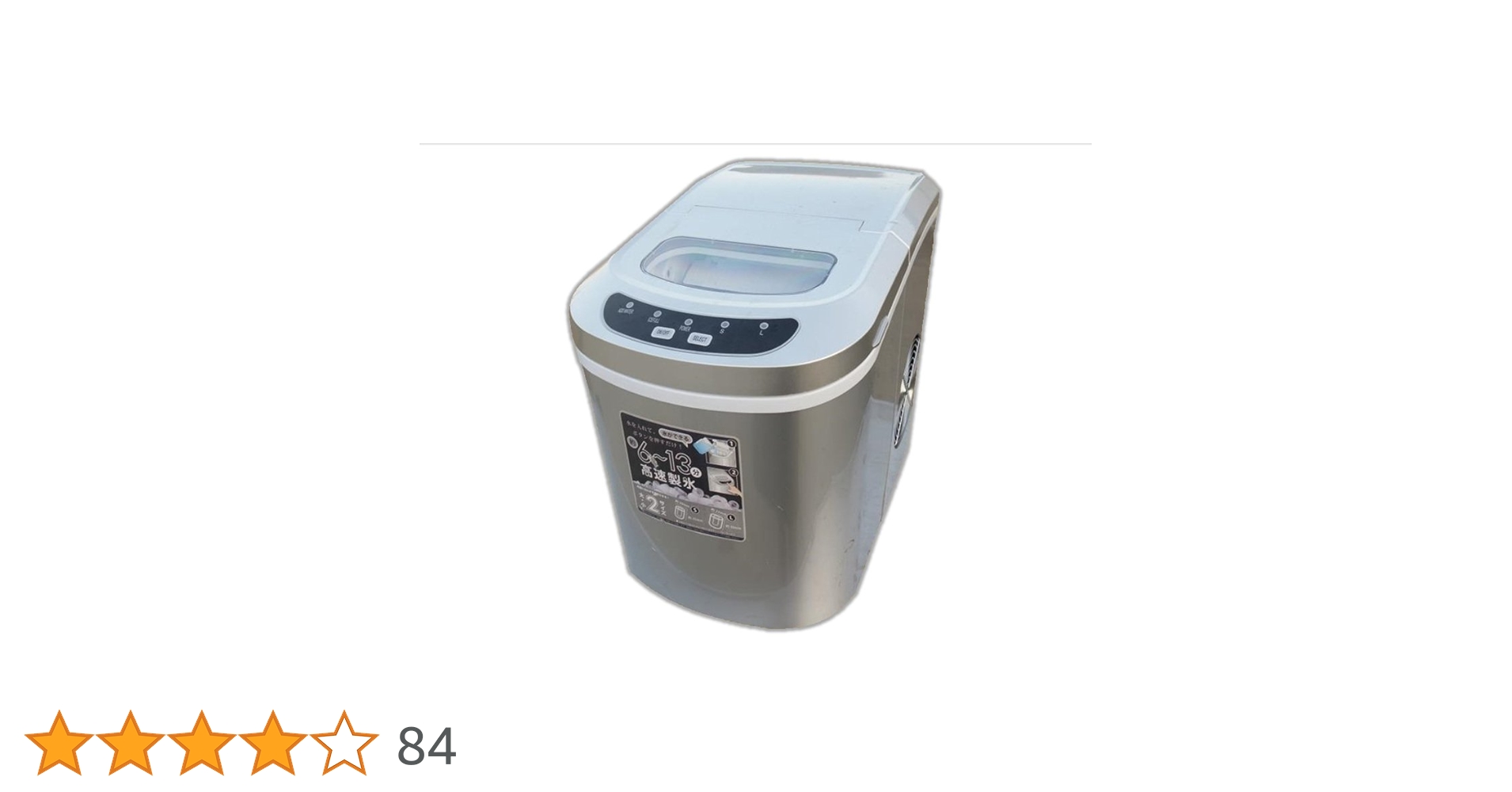 Amazon | 【高速製氷機【VS-ICE02】】製氷機 家庭用 製氷器 氷