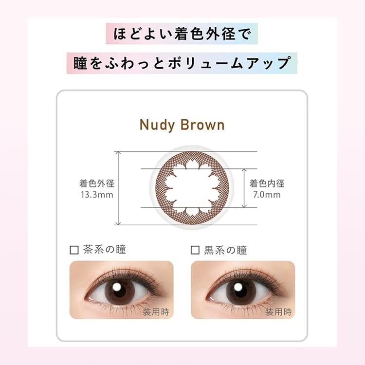 Amazon | 2WEEK Menicon Rei カラコン メニコン レイ 1箱6枚入り