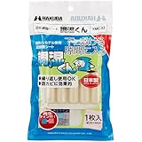 ハクバ HAKUBA 防カビ 湿度調整シート 調湿くん 薄型シートの調湿タイプ くり返し使用できる特殊シリカゲル使用 KMC-03 4977187330083