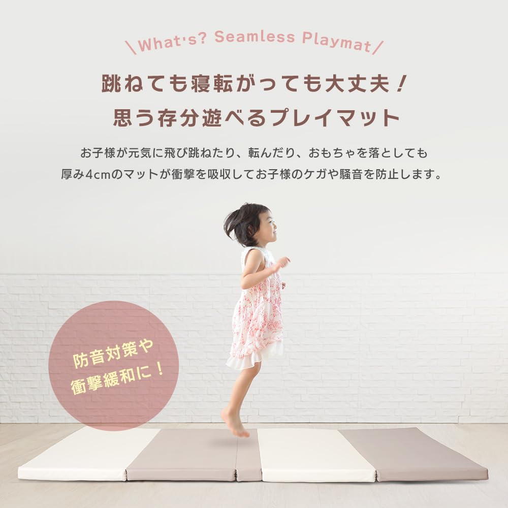 Amazon.co.jp: アンジュスマイル ベビーマット 折りたたみ シームレス 