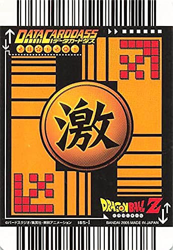 ドラゴンボールZ 　カード 1995年 ドラゴンボールZ カードダス スーパーバトル 622ベジット