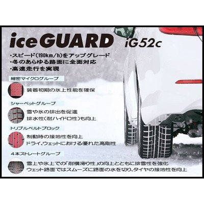 Amazon.co.jp: ヨコハマ(YOKOHAMA) ice GUARD iG52c 205/55R16 91T