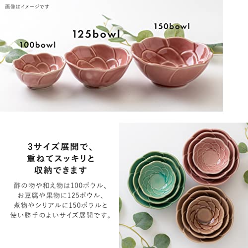 みのる陶器 美濃焼 mell(メル) 125ボウル カメオベージュ