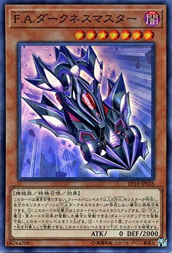 Amazon Co Jp 遊戯王カード ｆ ａ ダークネスマスター スーパーレア エクストラパック 18 Ep18 フォーミュラアスリート 効果モンスター 風属性 機械族 ホビー 通販