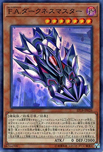 ダークネス トレーディングカード LV.4 Amazon.co.jp | 遊戯王カード F．A．ダークネスマスター