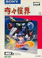 奇々怪界 Amazon | 奇々怪界-謎の黒マント- SFメモリカセット | ゲームソフト