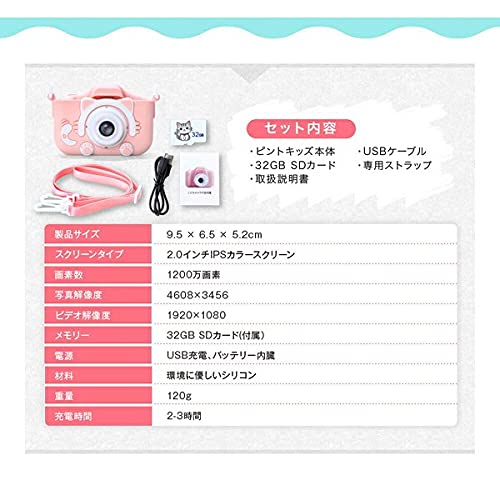 ピントキッズ ネコトイカメラ キッズカメラ 安全ストラップ付 (カフェオレ)