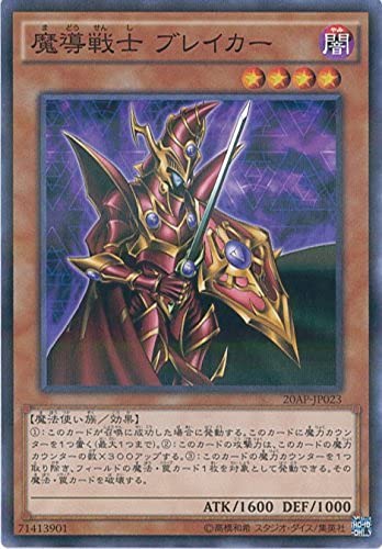 Amazon.co.jp: 遊戯王カード 20AP-JP023 魔導戦士 ブレイカー パラレル
