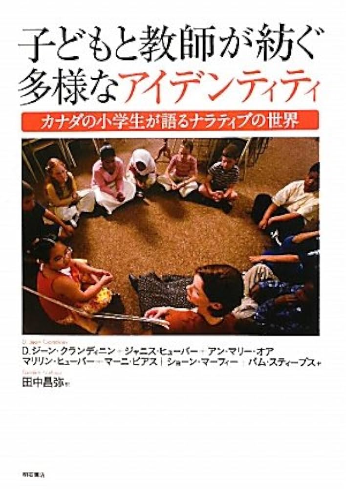 【中古】 世界のインクルーシブ教育 多様性を認め、排除しない教育を/明石書店/ハリー・ダニエルズ 世界のインクルーシブ教育―多様性を認め、排除しない教育を