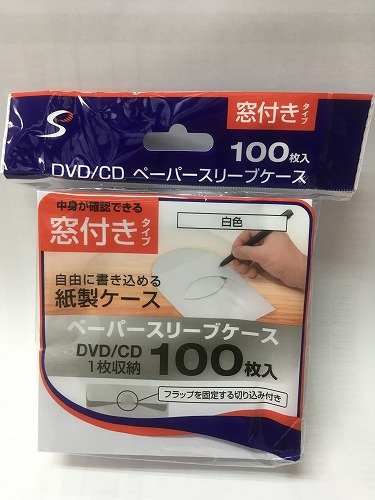 イーサプライズ 100枚収納 DVD/CDペーパースリーブケース 窓付きタイプ