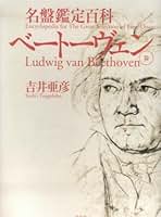 Amazon.co.jp: 吉井 亜彦: 本