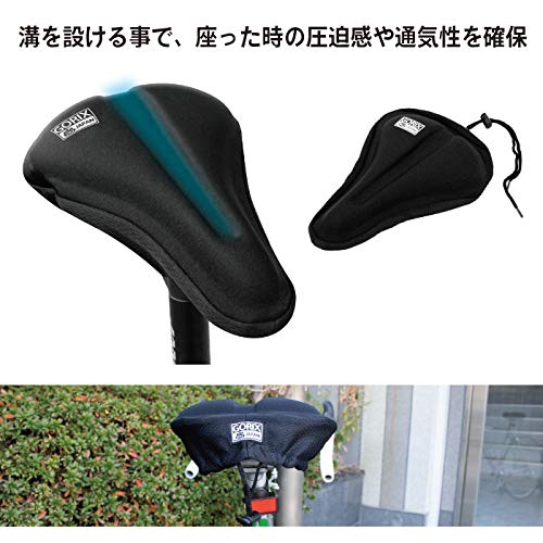 Amazon | GORIX(ゴリックス) 低反発 サドル カバー (GX-SCV) 自転車