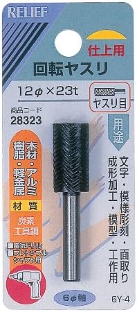RELIFE 28326 Rotating File for Wood and Light Metal, File Eyes, Diameter 0.5 inches (12 mm), Pack of 12