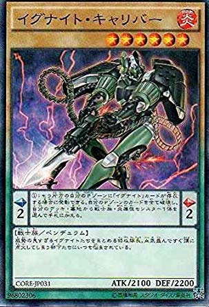 Amazon.co.jp: 遊戯王 CORE-JP031-N 《イグナイト・キャリバー