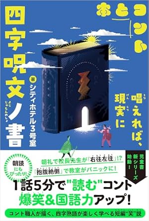 Amazon.co.jp: 四十七大戦（11） (マガジンポケットコミックス