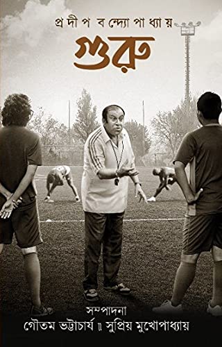 Guru : Pradip Bandyopadhyay