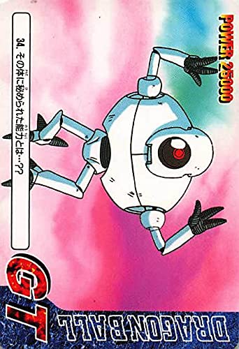Amazon.co.jp: ドラゴンボールカード ドラゴンボールGT その体に秘め 