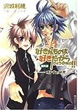 好きなものは好きだからしょうがない!!番外編 オトナの時間 (角川ルビー文庫)