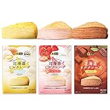 ミルクレープ ケーキ 3種 (バニラ いちご チョコ) 食べ比べ 北海道 スイーツ お取り寄せ セット 北国からの贈り物