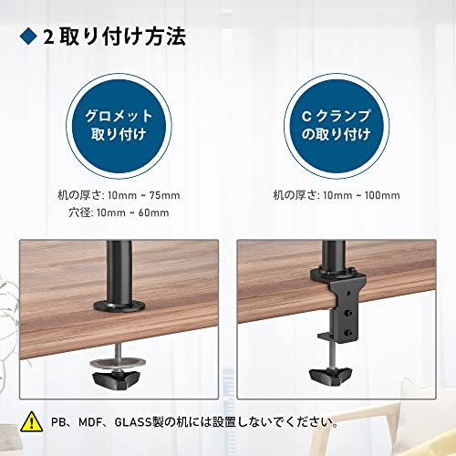 undefined 1homefurnit モニターアーム デュアル モニターあーむ アーム 2画面 13-30インチ VESA:75x75mm/100x100mm 高さ調節可能 液晶ディスプレイアーム デュアルモニターアーム チルトスイベル回転可能 クランプ式 グロメット式 適格請求書発行可 の商品画像 4