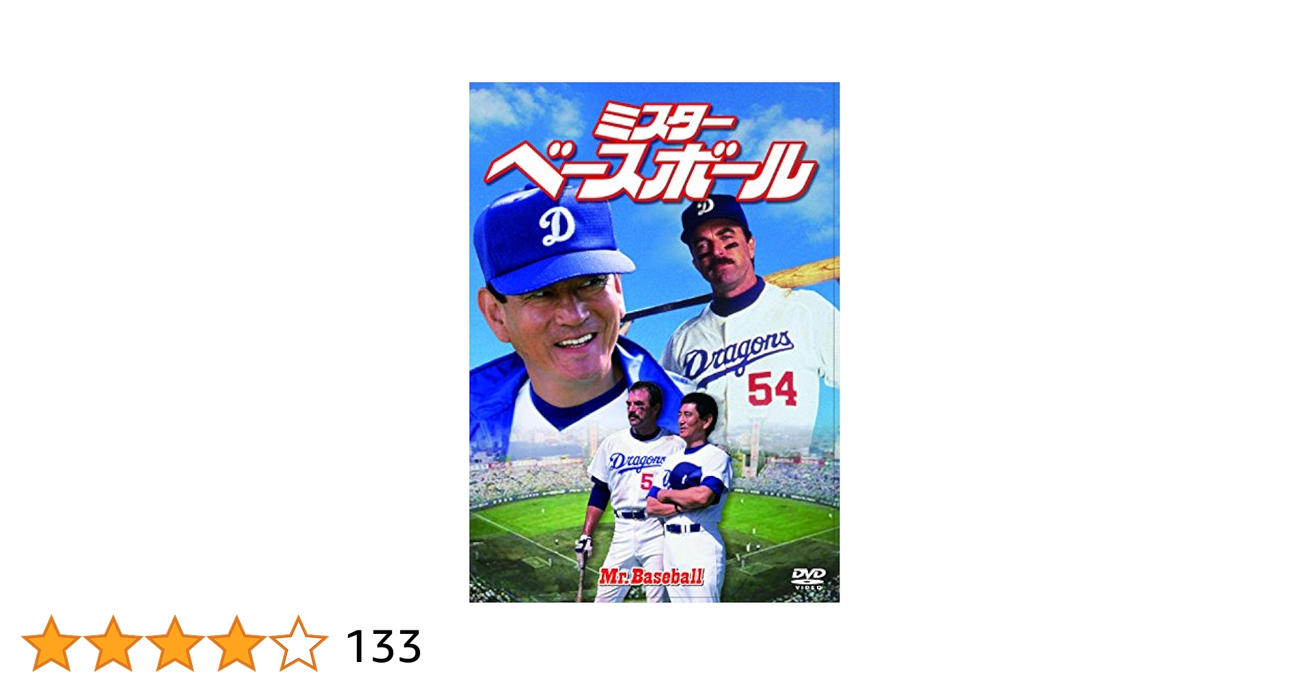 上達力　マリーンズ・ベースボール・アカデミー　DVD vol.1〜12 上達力 マリーンズ・ベースボール・アカデミー DVD vol.1〜12