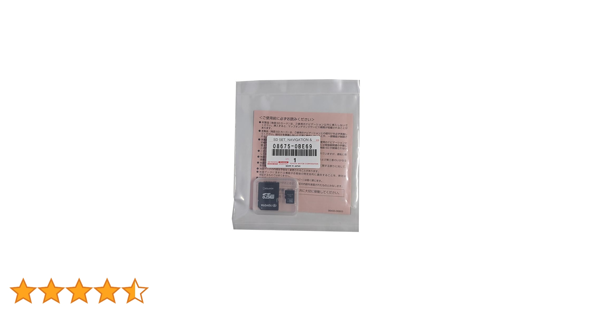 Amazon | トヨタ 地図更新ソフト 08675-0BE69 トヨタ純正部品 SD