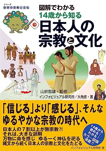 Amazon.co.jp: 山折 哲雄: 本、バイオグラフィー、最新アップデート