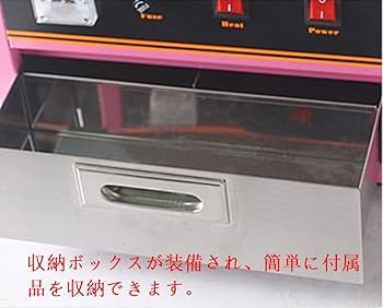 わたあめ機 綿菓子機（わたあめ機）｜レンタル・イベント会場設営ならダスキン