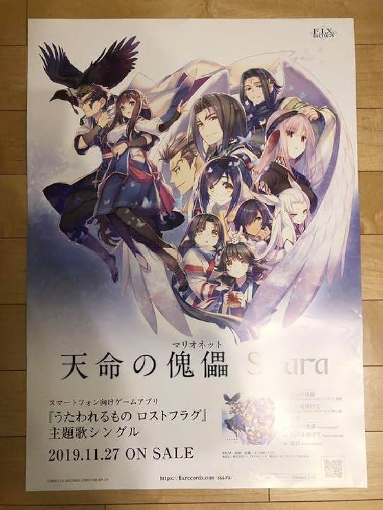 【非売品】うたわれるもの Suara 天命の傀儡 アクアプラス B2 ポスター 非売品】うたわれるもの Suara 天命の傀儡 アクアプラス B2