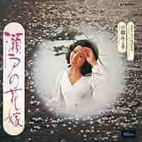 瀬戸の花嫁　瀬戸内番外地　幸福の食卓篇 　ドラマCD　CD Amazon.co.jp: TVアニメーション 瀬戸の花嫁 ドラマCD 瀬戸内