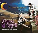 Fated to Love You OST (MBC TV Drama) Ailee, VIXX KEN