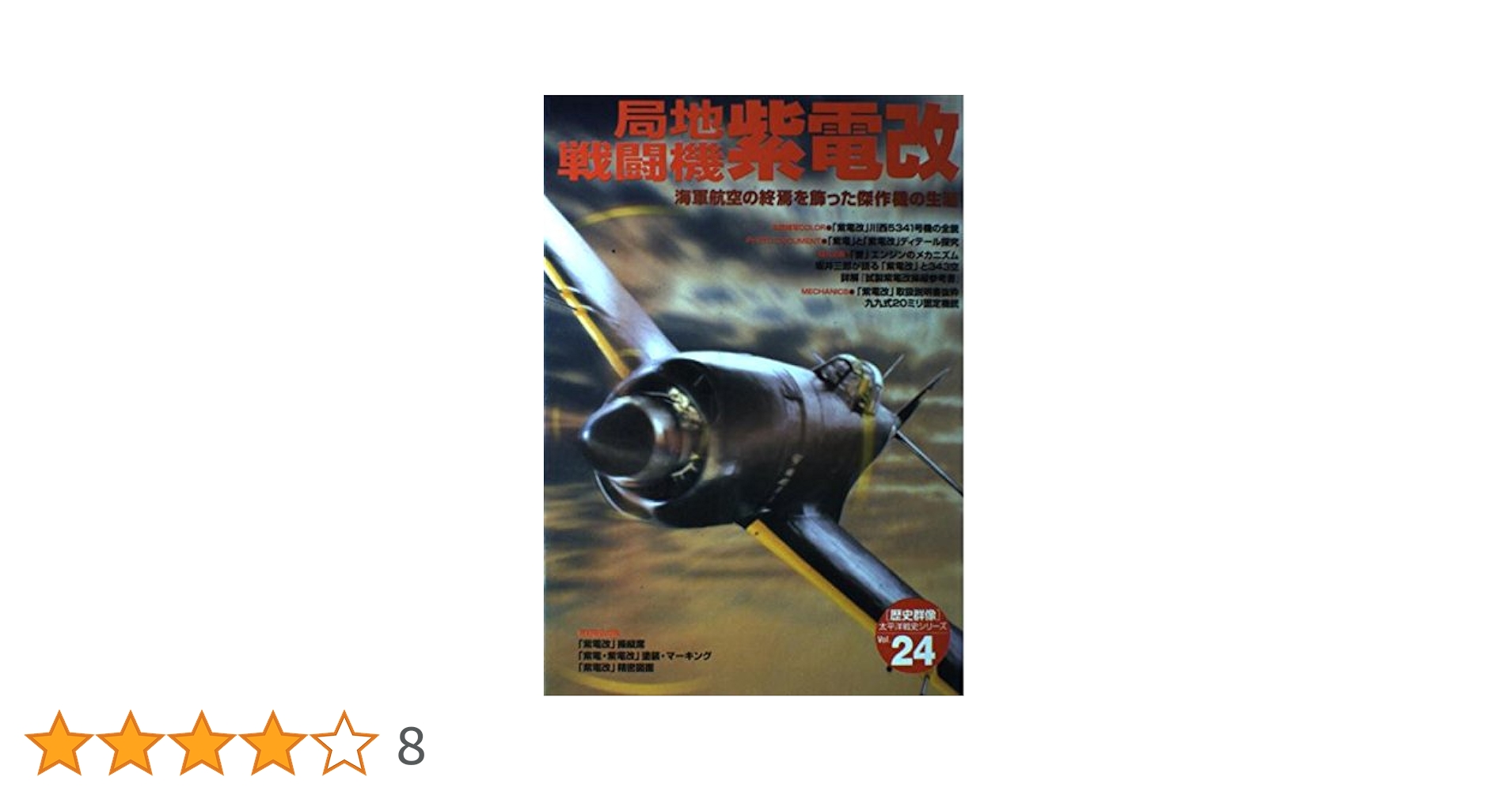 【中古】 闘竜伝 ４/日本文芸社/塙鉄人 2025年最新】闘竜伝 1 の人気アイテム - メルカリ