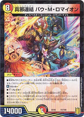バウマッドロマイオン ブルーインパルス バウマッドロマイオン ブルーインパルス Amazon.co.jp: デュエル