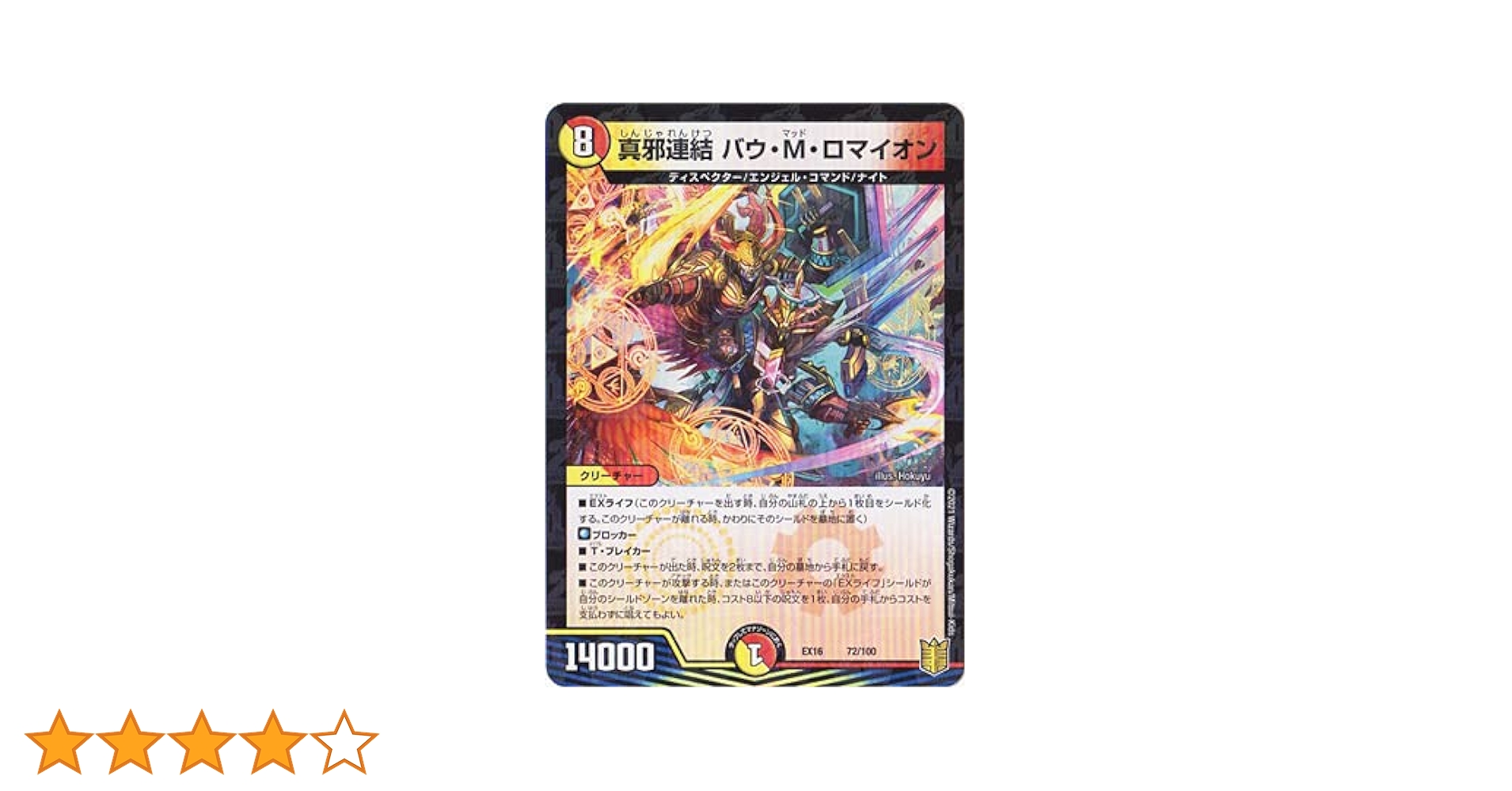 バウマッドロマイオン ブルーインパルス バウマッドロマイオン ブルーインパルス Amazon.co.jp: デュエル