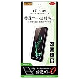 レイ・アウト iPhone X フィルム さらさらタッチ 指紋 反射防止 RT-P16F/H1