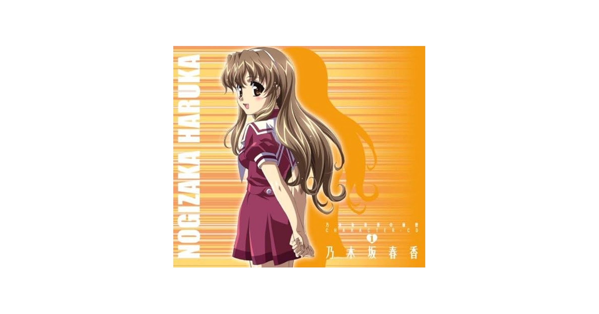 Amazon.co.jp: 乃木坂春香の秘密キャラクターソング1「乃木坂