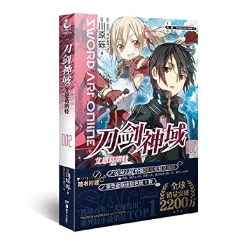 Paperback The sword of God Domain 2: [Paperback](Chinese Edition) Book